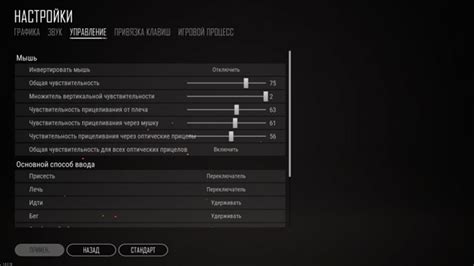 Шаг 5: Тестирование и настройка чувствительности