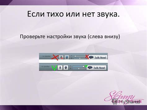 Шаг 5. Проверьте работу мышки