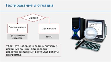 Шаг 5. Тестирование и отладка работы микшера