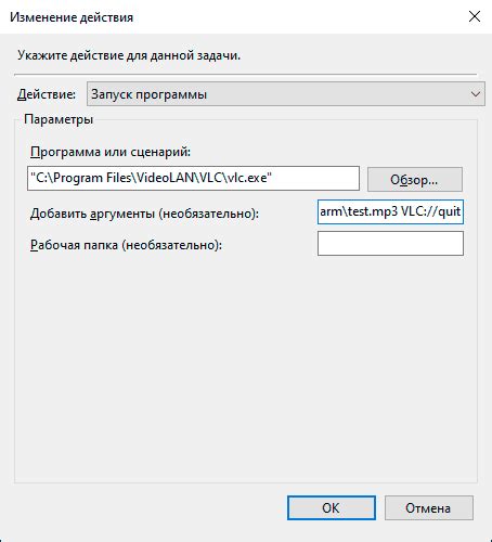 Шаг 6: Выбор действия для будильника