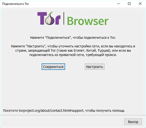 Шаг 6: Использование Tor-браузера