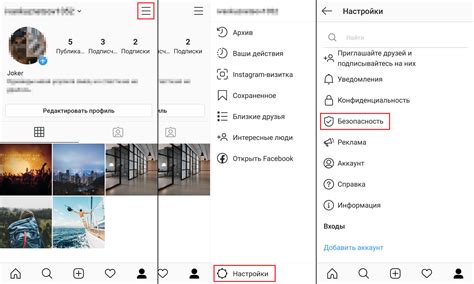 Шаг 6: Настройка безопасности и конфиденциальности