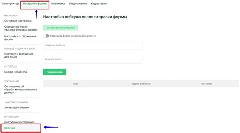 Шаг 6: Настройка вебхука для бота