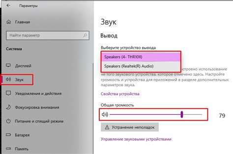 Шаг 6: Настройка звука и проверка подключения