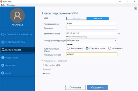 Шаг 6: Настройка клиентской стороны VPN