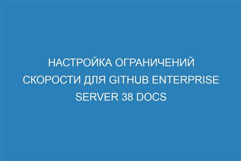 Шаг 6: Настройка ограничений для детей