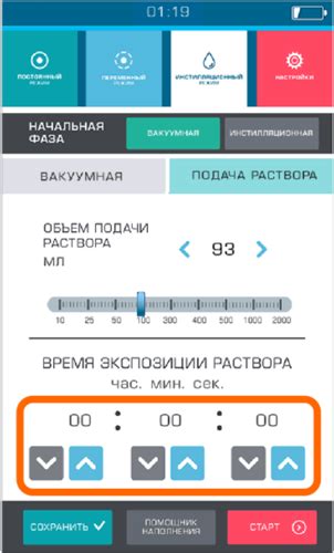 Шаг 6: Настройка свистка