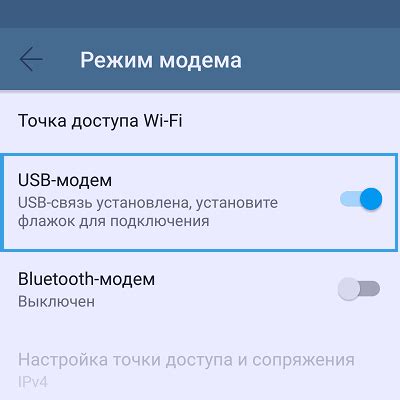 Шаг 6: Подключение к интернету через USB