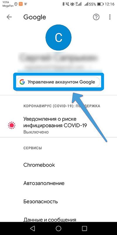 Шаг 6: Подтвердить удаление аккаунта