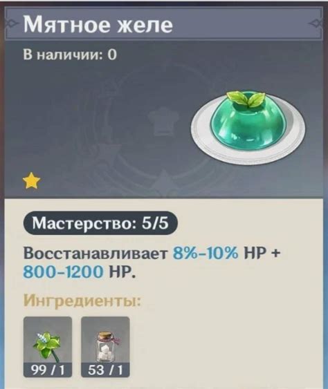 Шаг 6: Применение нафармленной пластины к факелу