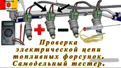 Шаг 6: Проверка электрической цепи