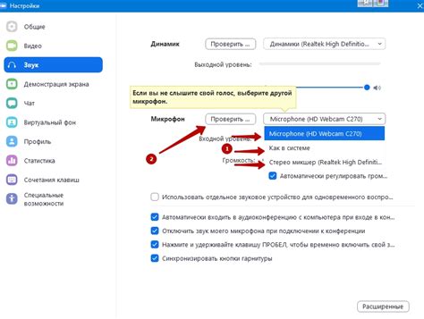 Шаг 6: Проверьте настройки звука на телефоне