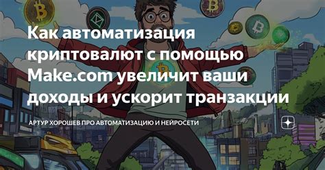 Шаг 6: Тестирование и настройка