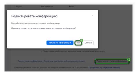 Шаг 6: Уведомите удаленного участника