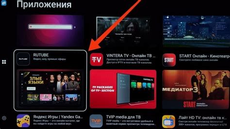 Шаг 6: Установите приложение Rutube на телевизор