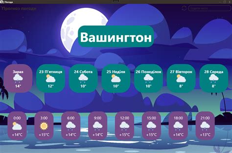 Шаг 6: Установка выбранного приложения погоды