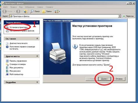 Шаг 6. Найдите и выберите принтер Epson L3250 в списке доступных устройств