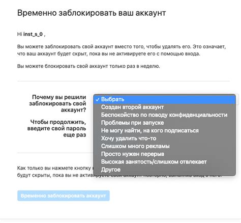 Шаг 7: Введите пароль для подтверждения удаления аккаунта