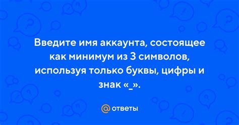Шаг 7: Введите цифры "5" и "3"