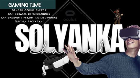 Шаг 7: Включение Oculus Quest 2