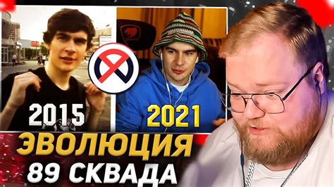 Шаг 7: Вовлекать зрителей сквада
