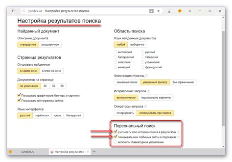 Шаг 7: Готово! История запросов включена и появится в поисковой строке