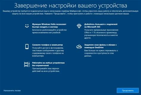 Шаг 7: Завершите настройку