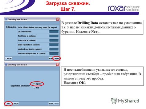 Шаг 7: Загрузка дополнительных документов