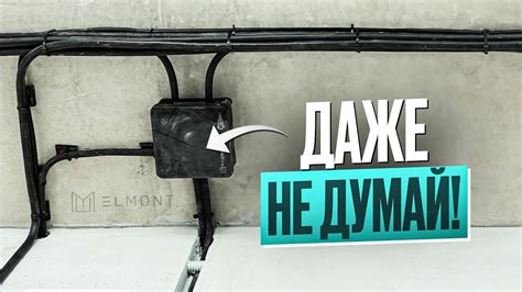 Шаг 7: Закрепление светильника