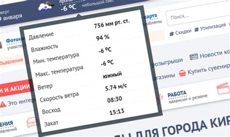 Шаг 7: Настройка виджета погоды