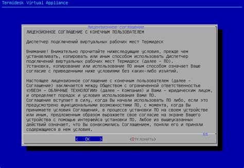 Шаг 7: Переключение прошивки и настройка мозгов ВМТ