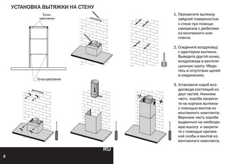 Шаг 7: Подключение вытяжки к стандартному розеточному разъему