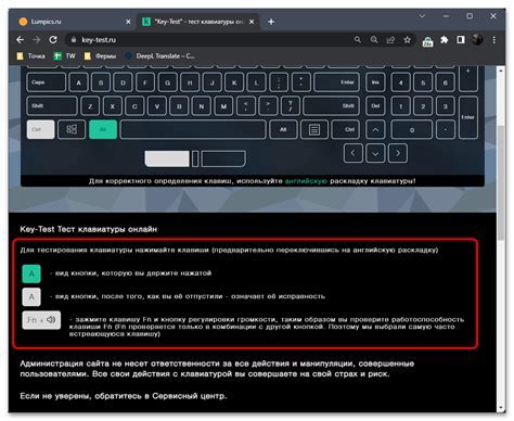 Шаг 7: Проверка настроек клавиатуры