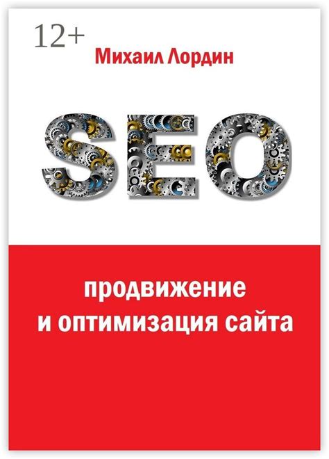 Шаг 7: Продвижение и аналитика