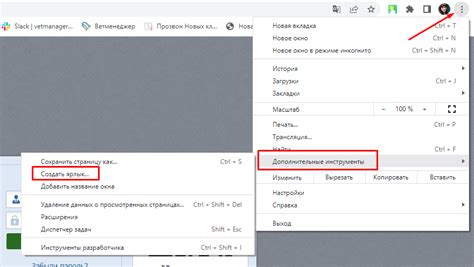 Шаг 7: Создание ярлыка на рабочем столе