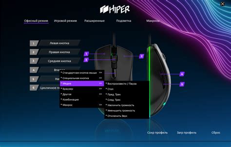 Шаг 7. Проверка подсветки на мышке ardor