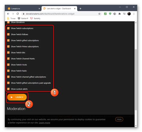 Шаг 7. Тестирование донатов на Twitch