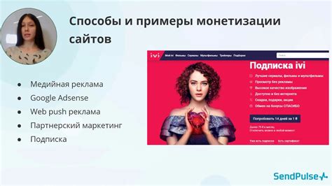 Шаг 8: Монетизация сайта на Wix