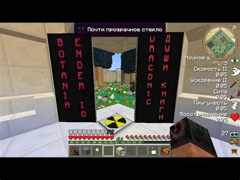 Шаг 8: Перезапустите сервер Майнкрафт