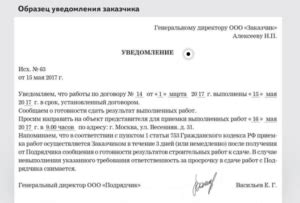 Шаг 8: Подписание и отправка акта на рассмотрение