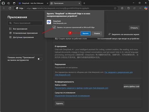 Шаг 8: Подтвердите удаление проекта