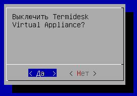 Шаг 8: Проверка и отладка работы ВМТ