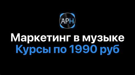 Шаг 8: Публикация и продвижение вашей музыки