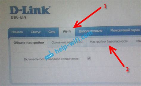 Шаг 8: Сохраните настройки и перезагрузите маршрутизатор
