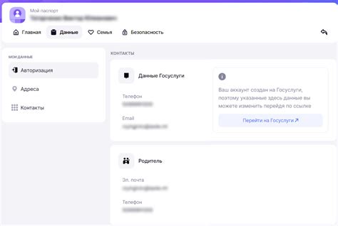 Шаг 8: Управление аккаунтом родителя