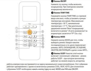 Шаг 8. Настройка управления пультом ДУ