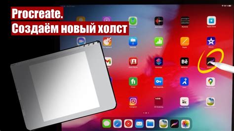 Шаг 9: Завершение настройки холста