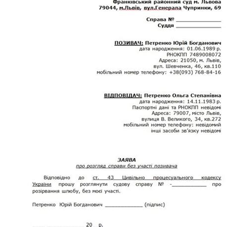 Шаг 9: Обратитесь в суд