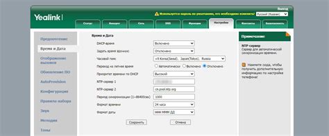 Шаг 9: Проверка настроек на Yealink SIP T30P