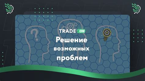 Шаг 9: Решение возможных проблем